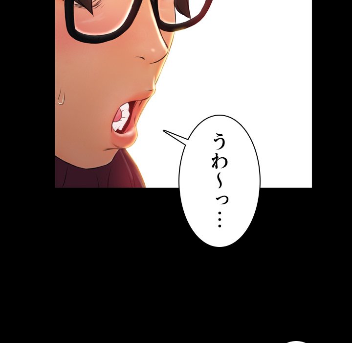 同級生はおもちゃ屋店長 - Page 47