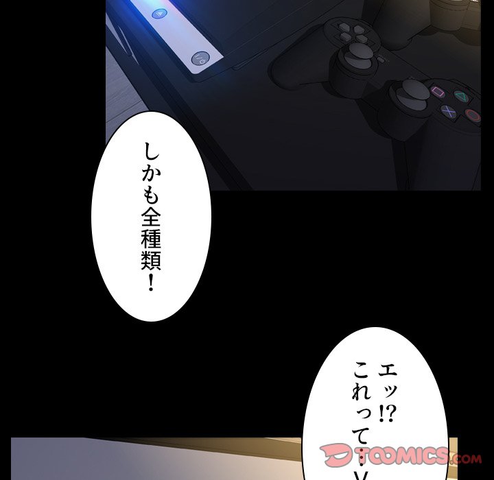 同級生はおもちゃ屋店長 - Page 53