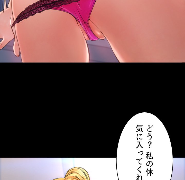 同級生はおもちゃ屋店長 - Page 89