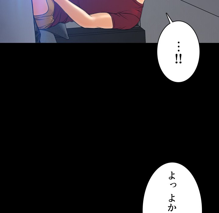 同級生はおもちゃ屋店長 - Page 33