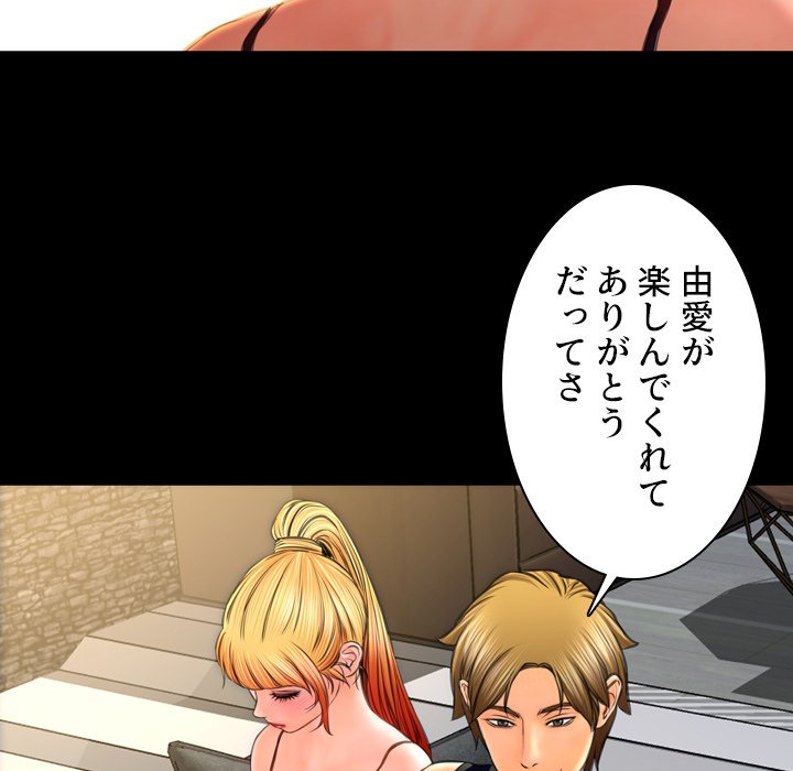 同級生はおもちゃ屋店長 - Page 40