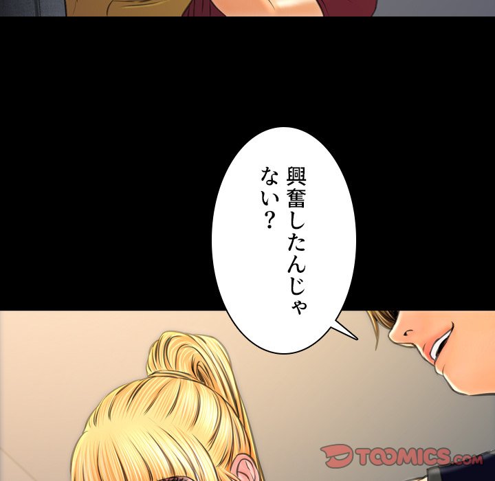 同級生はおもちゃ屋店長 - Page 47