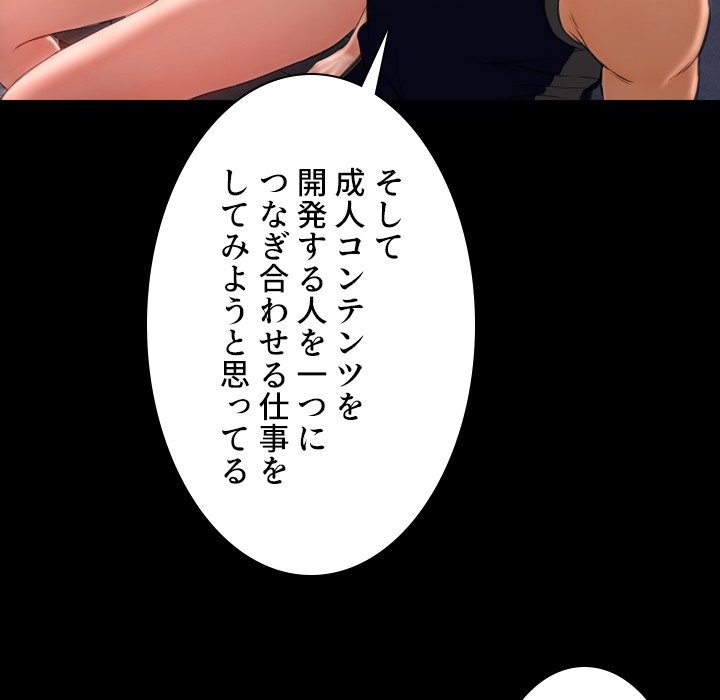 同級生はおもちゃ屋店長 - Page 62