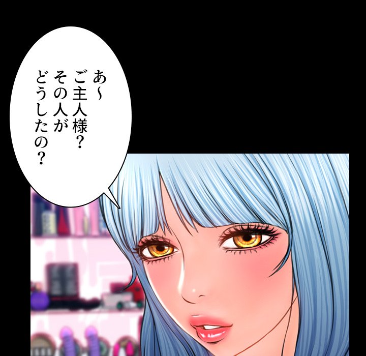 同級生はおもちゃ屋店長 - Page 95