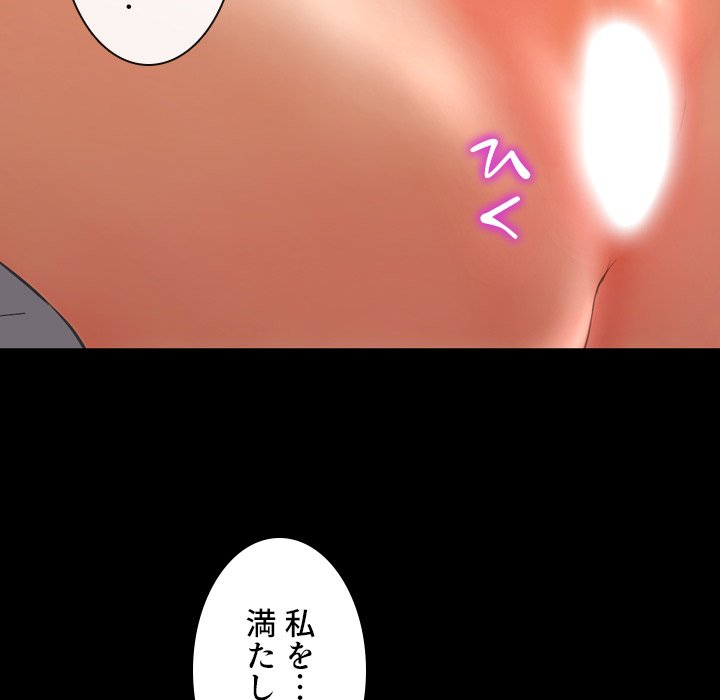 同級生はおもちゃ屋店長 - Page 109