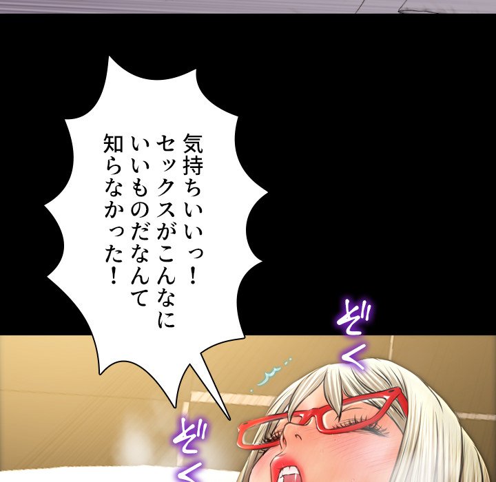 同級生はおもちゃ屋店長 - Page 118