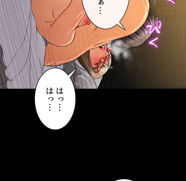 同級生はおもちゃ屋店長 - Page 129