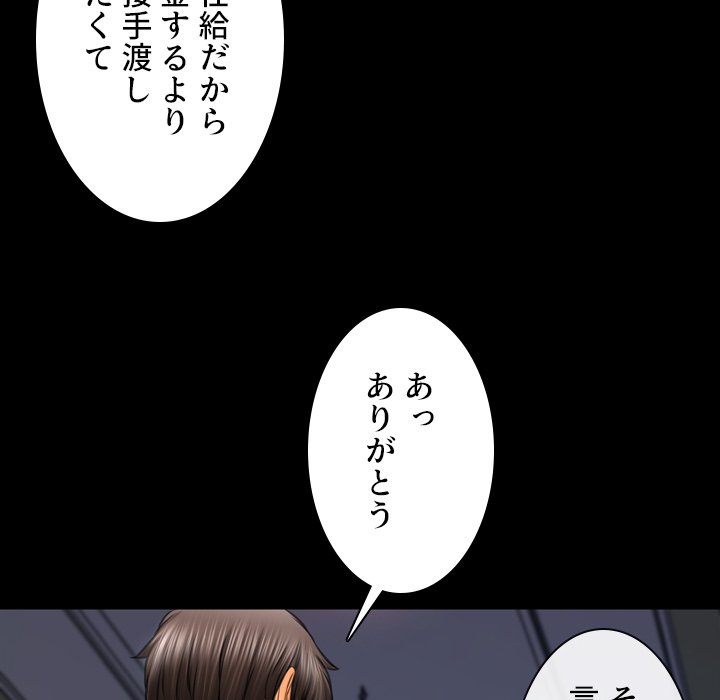 同級生はおもちゃ屋店長 - Page 13