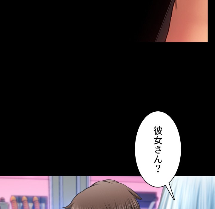 同級生はおもちゃ屋店長 - Page 21