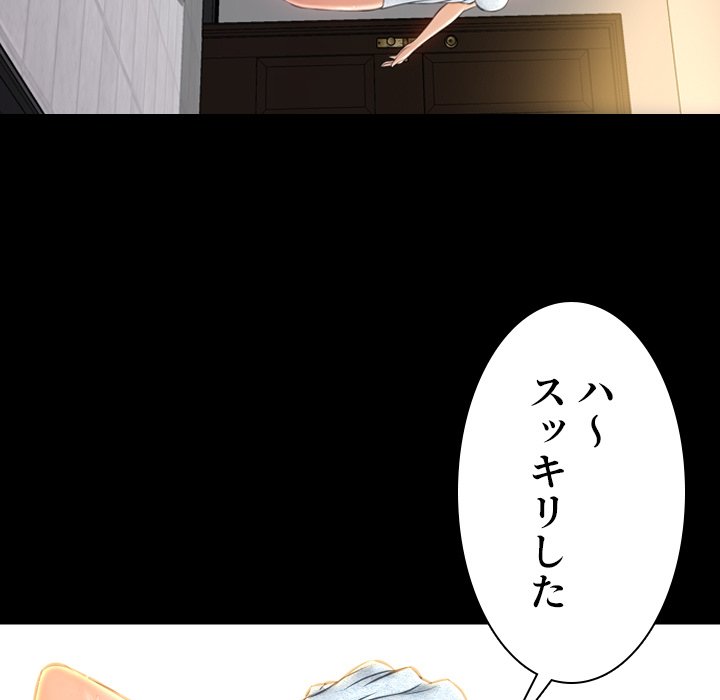 同級生はおもちゃ屋店長 - Page 38