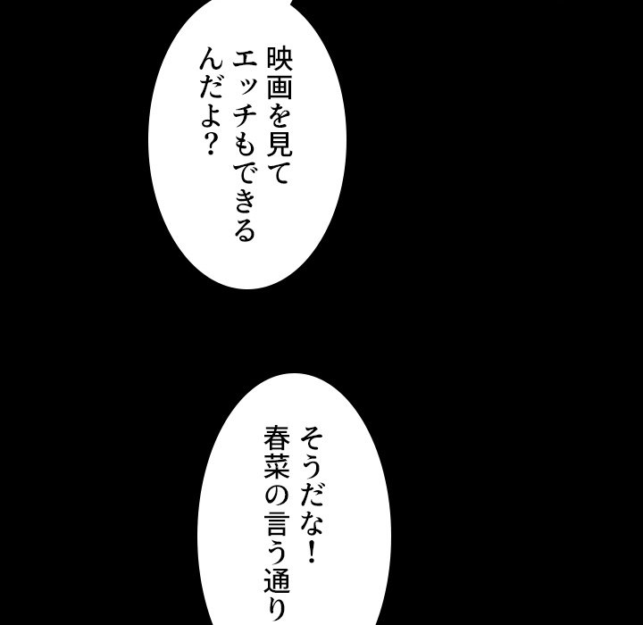 同級生はおもちゃ屋店長 - Page 49