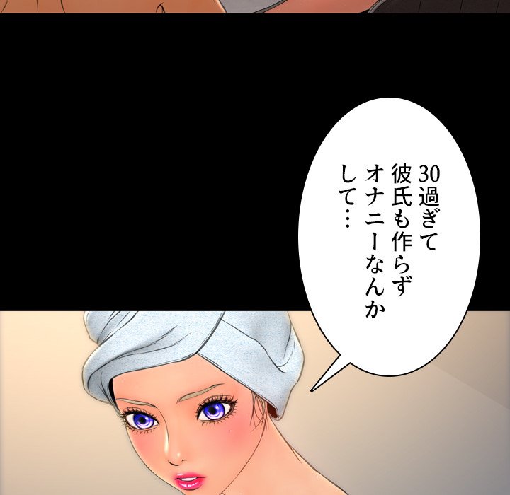 同級生はおもちゃ屋店長 - Page 62