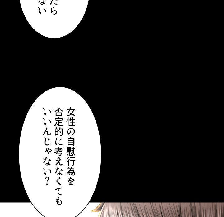 同級生はおもちゃ屋店長 - Page 64