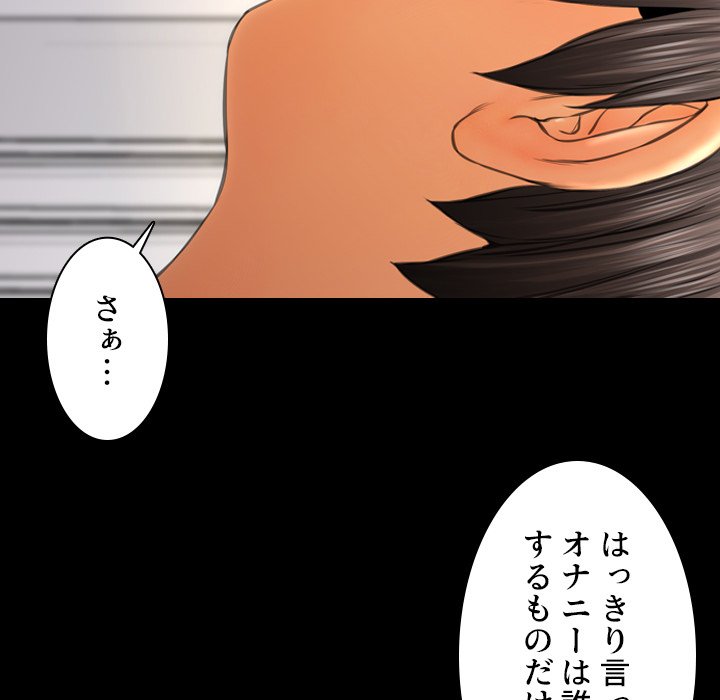 同級生はおもちゃ屋店長 - Page 72