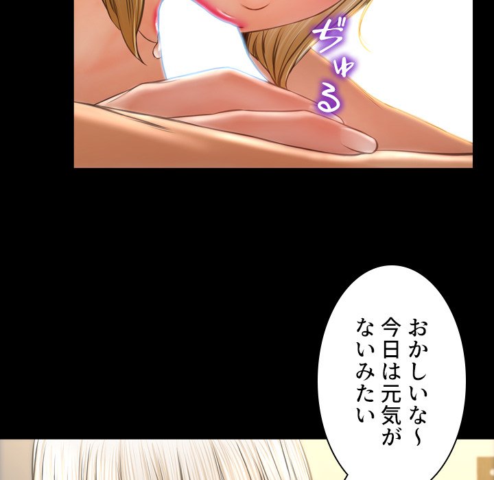 同級生はおもちゃ屋店長 - Page 84