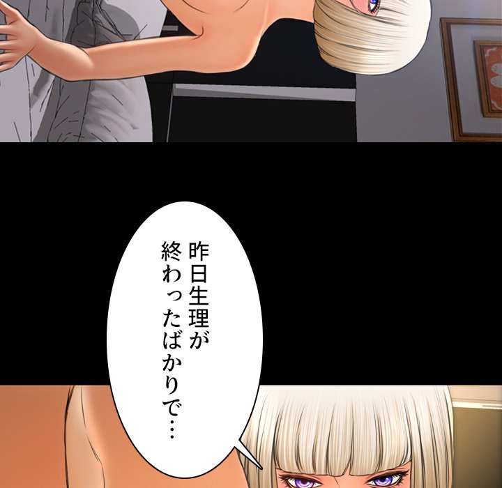 同級生はおもちゃ屋店長 - Page 94