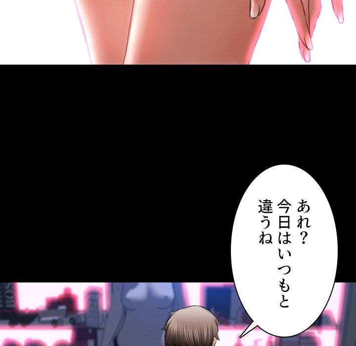 同級生はおもちゃ屋店長 - Page 100