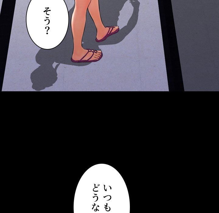 同級生はおもちゃ屋店長 - Page 102