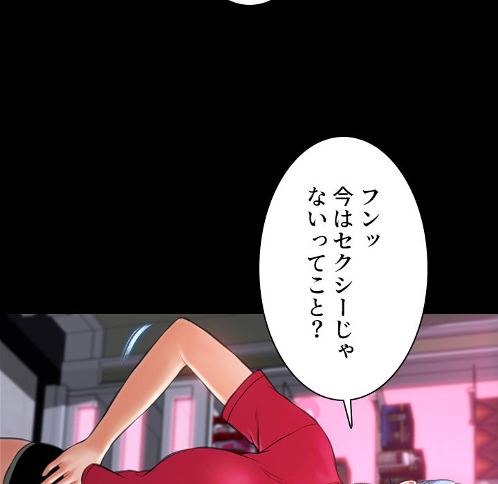 同級生はおもちゃ屋店長 - Page 106