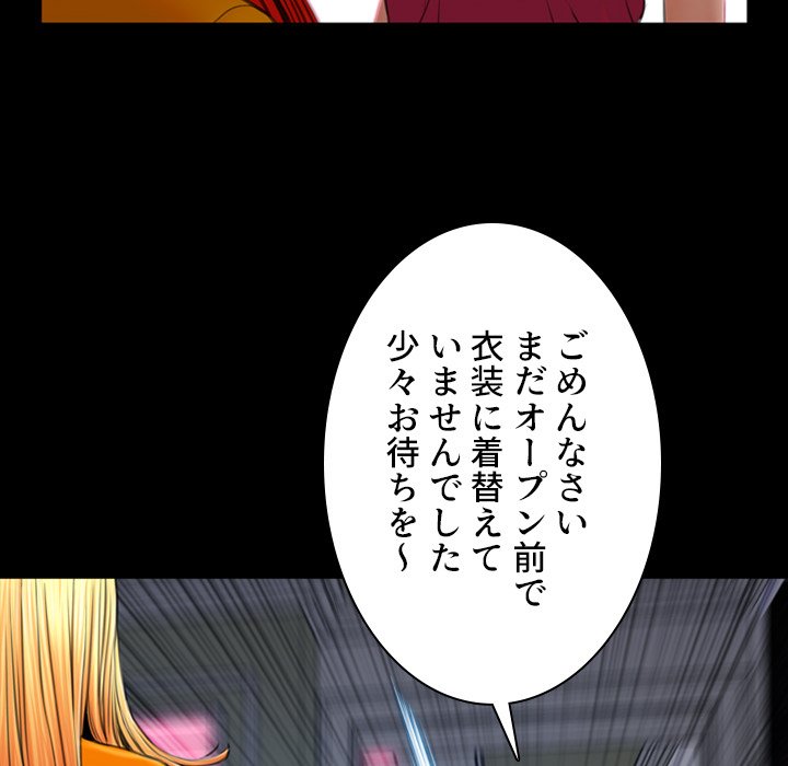 同級生はおもちゃ屋店長 - Page 125