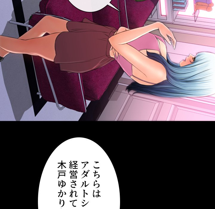 同級生はおもちゃ屋店長 - Page 132