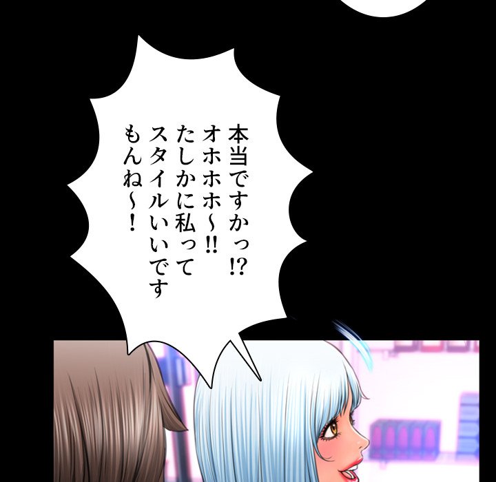 同級生はおもちゃ屋店長 - Page 139