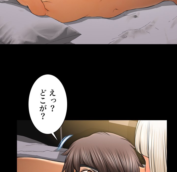 同級生はおもちゃ屋店長 - Page 17