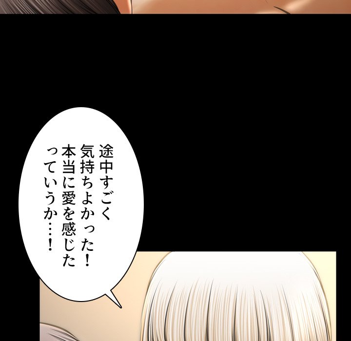 同級生はおもちゃ屋店長 - Page 20