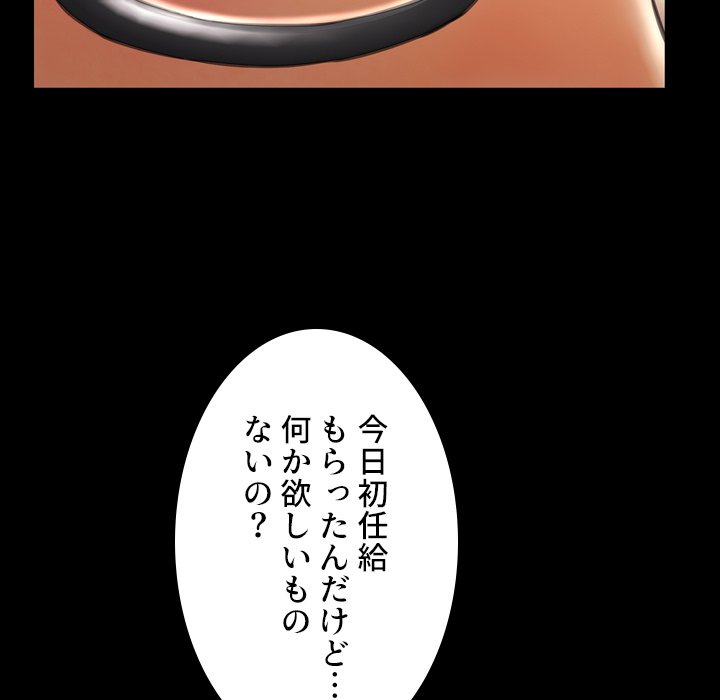 同級生はおもちゃ屋店長 - Page 32