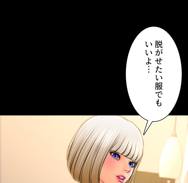 同級生はおもちゃ屋店長 - Page 39