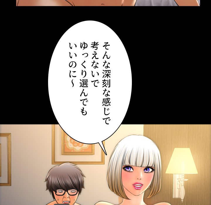 同級生はおもちゃ屋店長 - Page 76