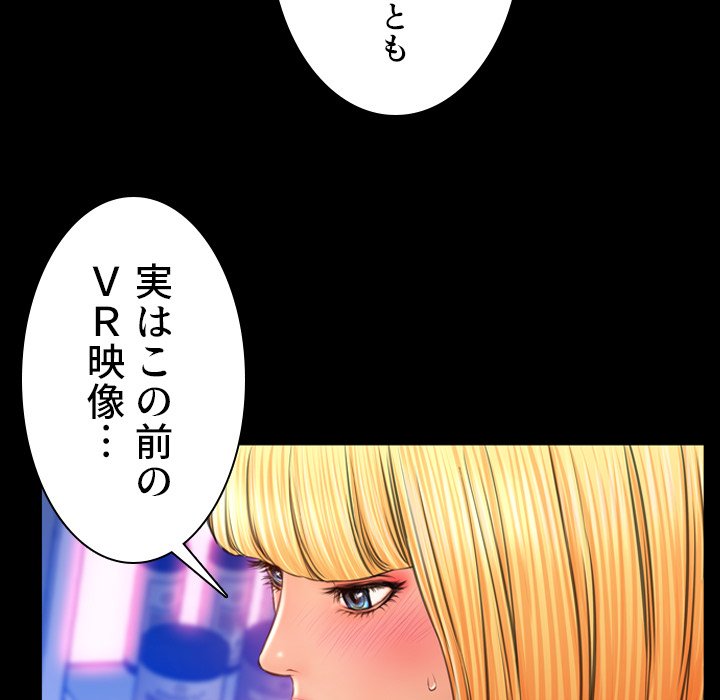 同級生はおもちゃ屋店長 - Page 100