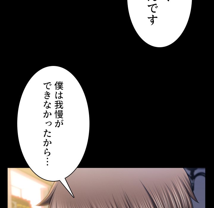 同級生はおもちゃ屋店長 - Page 102