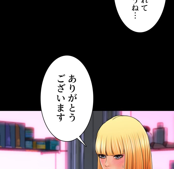 同級生はおもちゃ屋店長 - Page 104