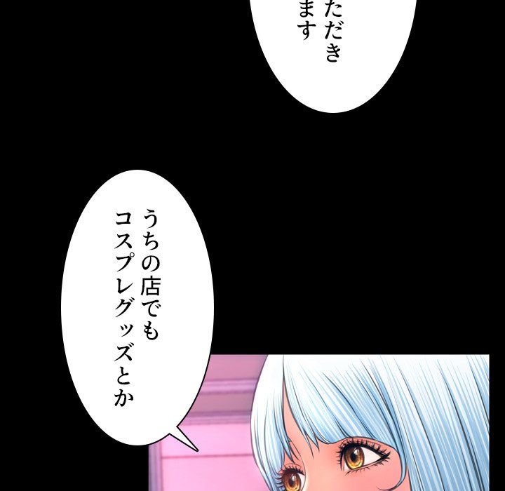 同級生はおもちゃ屋店長 - Page 11