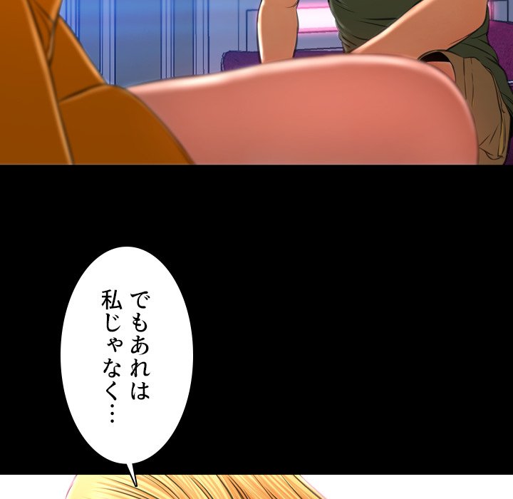 同級生はおもちゃ屋店長 - Page 122