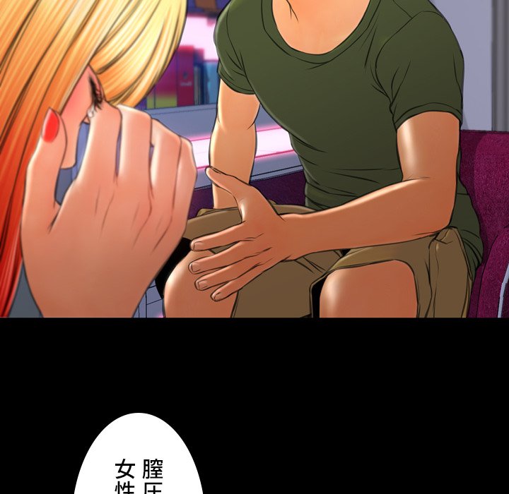 同級生はおもちゃ屋店長 - Page 130