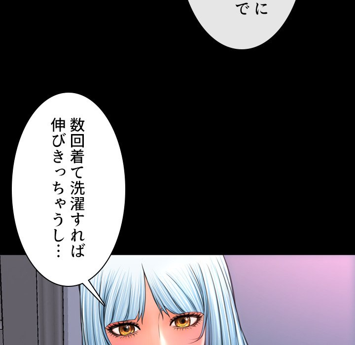 同級生はおもちゃ屋店長 - Page 15