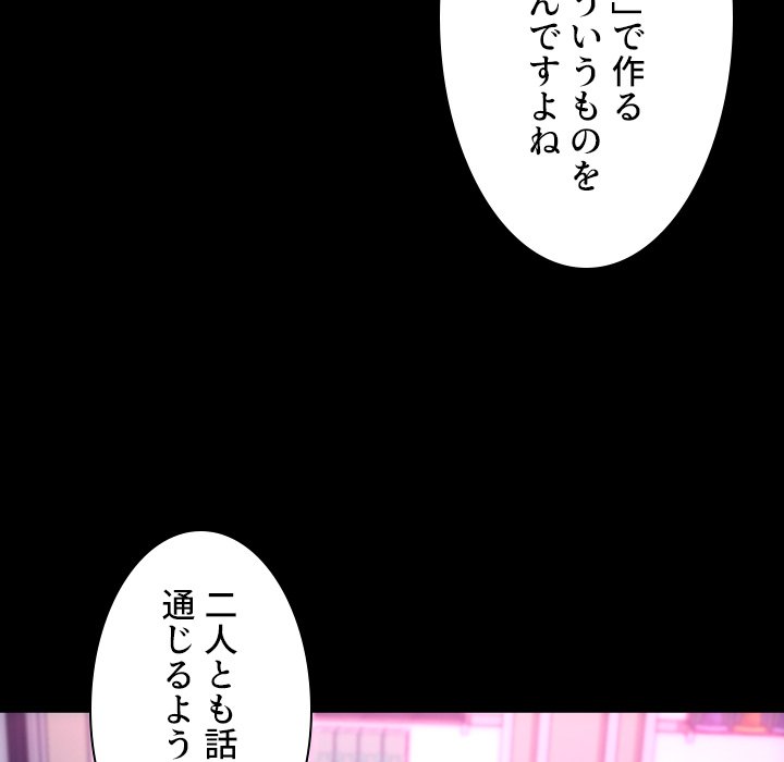 同級生はおもちゃ屋店長 - Page 19