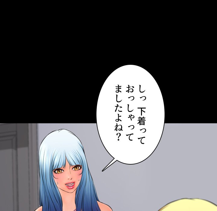 同級生はおもちゃ屋店長 - Page 41