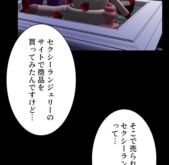 同級生はおもちゃ屋店長 - Page 46