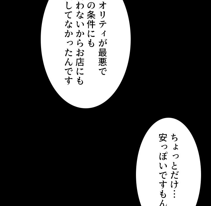 同級生はおもちゃ屋店長 - Page 48