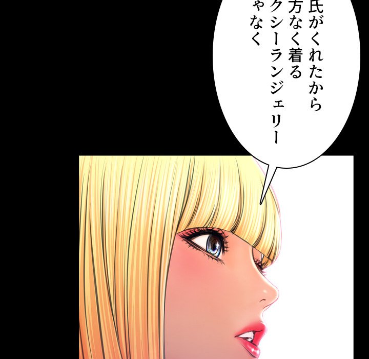 同級生はおもちゃ屋店長 - Page 61