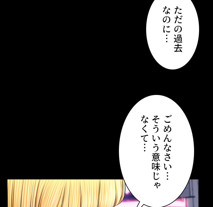 同級生はおもちゃ屋店長 - Page 96