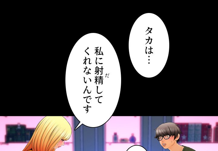 同級生はおもちゃ屋店長 - Page 0