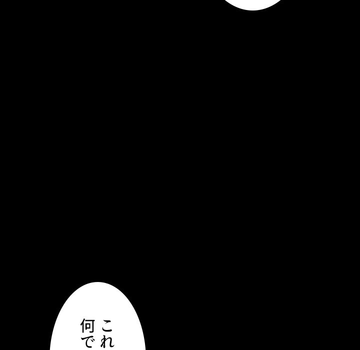 同級生はおもちゃ屋店長 - Page 105