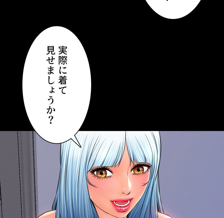 同級生はおもちゃ屋店長 - Page 118