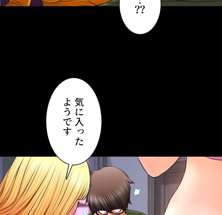 同級生はおもちゃ屋店長 - Page 133