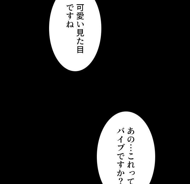 同級生はおもちゃ屋店長 - Page 20