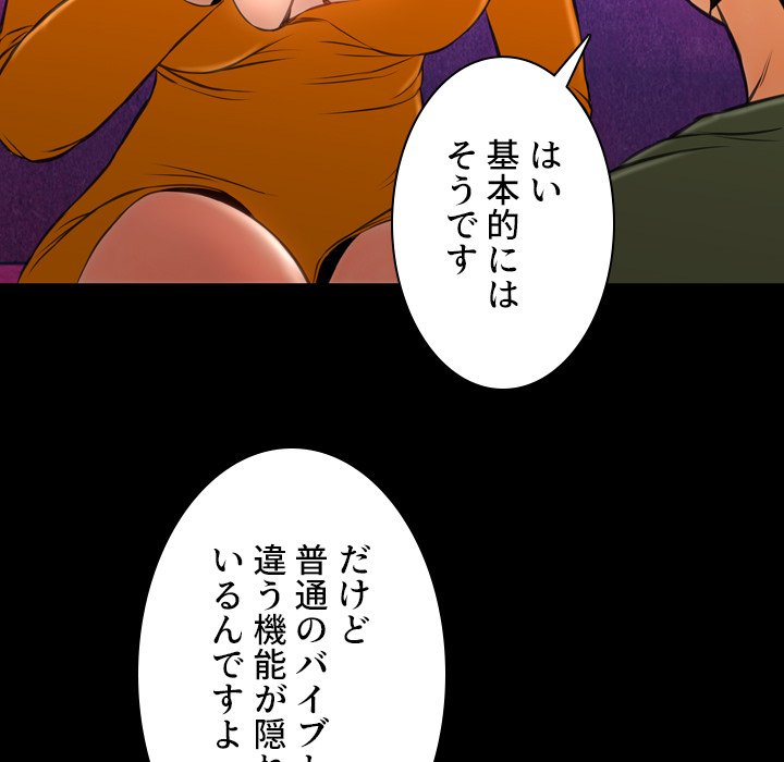 同級生はおもちゃ屋店長 - Page 22